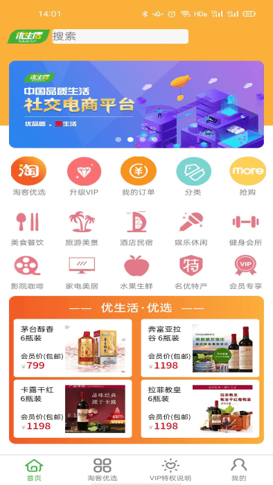 爱特优生活app截图4