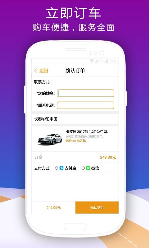 车市商城手机版截图2