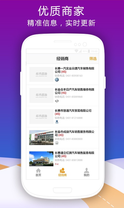 车市商城手机版截图3