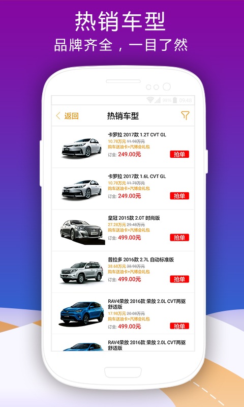 车市商城手机版截图4