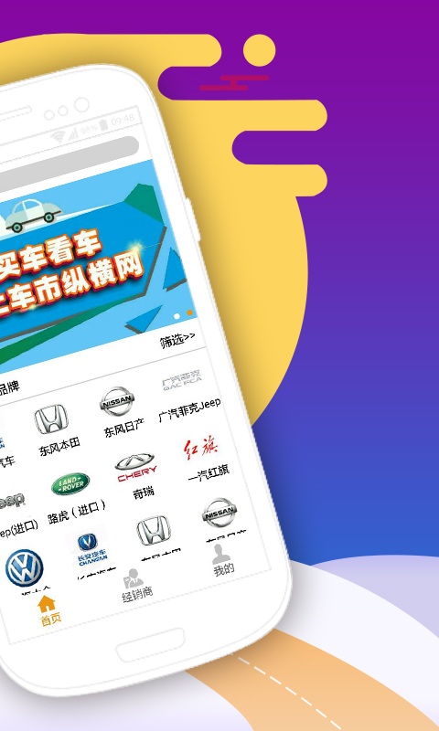 车市商城手机版截图5