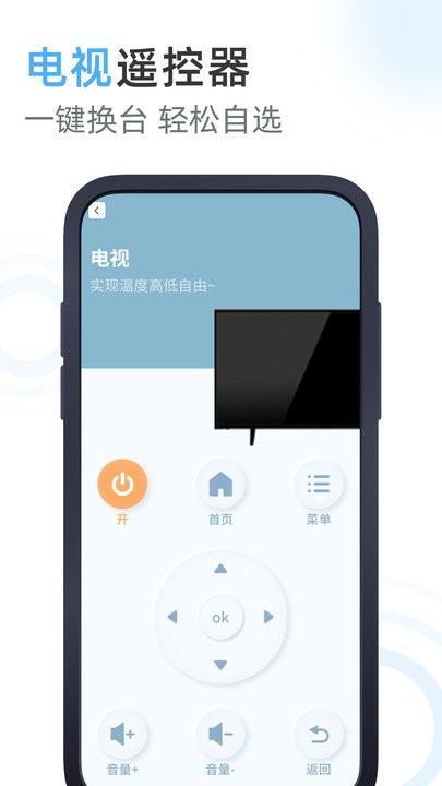空调遥控器王软件截图1