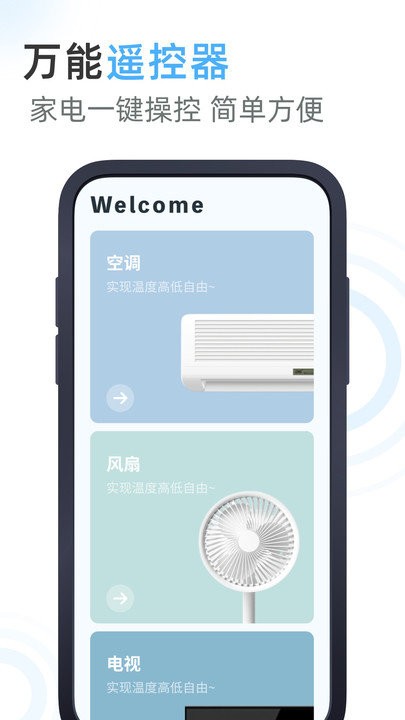 空调遥控器王软件截图3