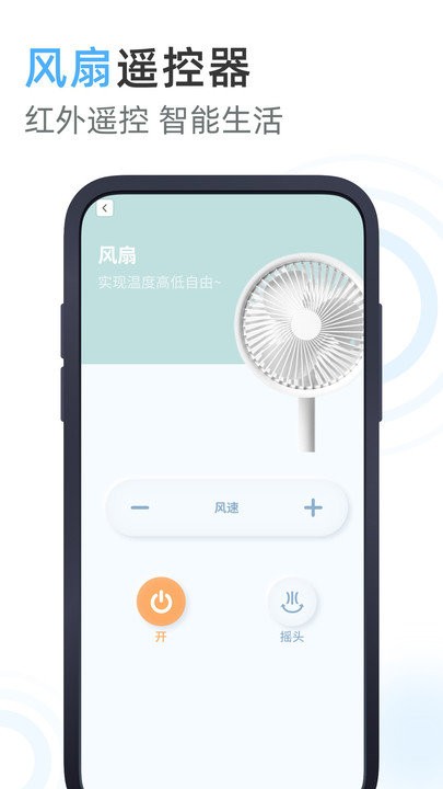 空调遥控器王软件截图4