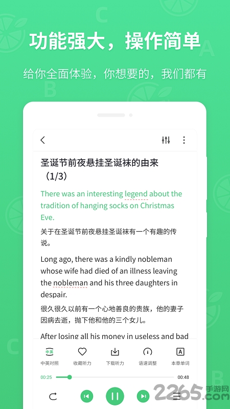 青柠英语听力手机版截图2