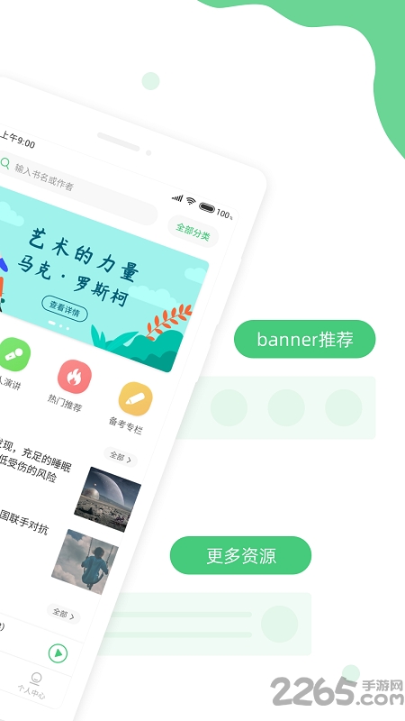 青柠英语听力手机版截图3