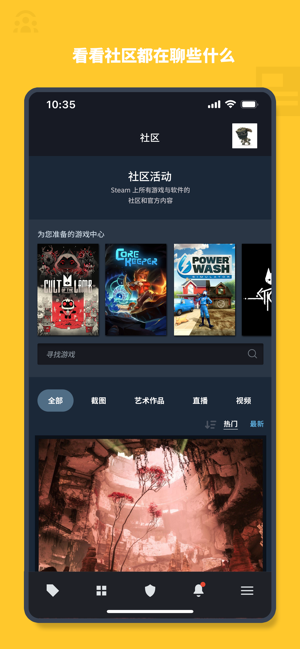 steam官方中文版截图4