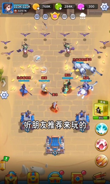 主公来救我手游截图1