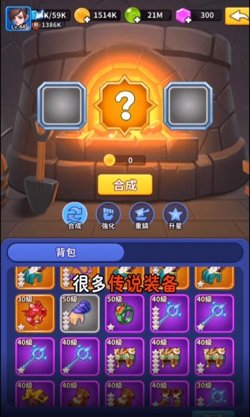 主公来救我手游截图2