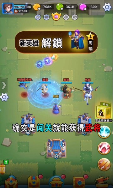 主公来救我手游截图3