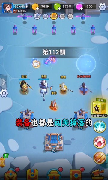 主公来救我手游截图4