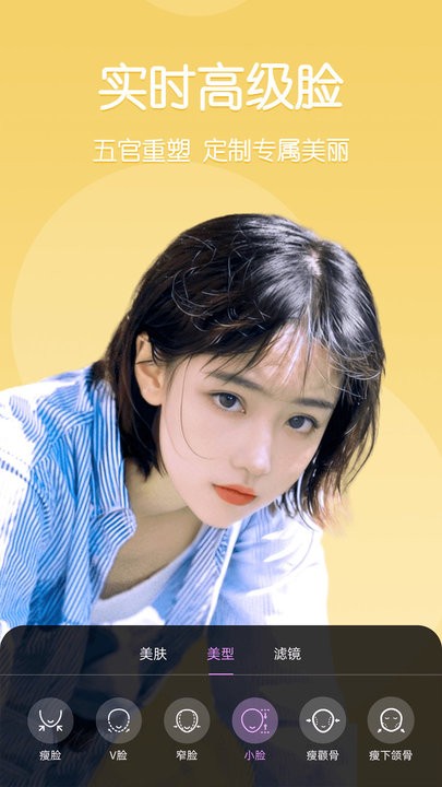 美时视频美颜app截图1