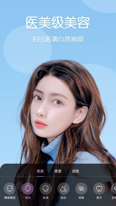 美时视频美颜app截图3