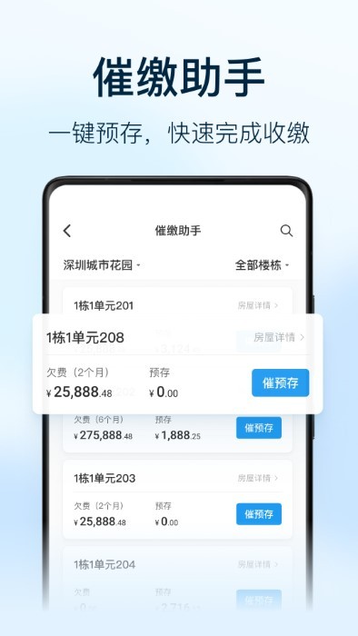朝昔员工端app截图1