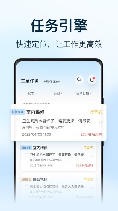 朝昔员工端app截图4