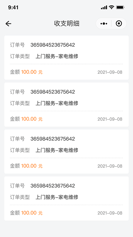 万能任务墙官方版截图1