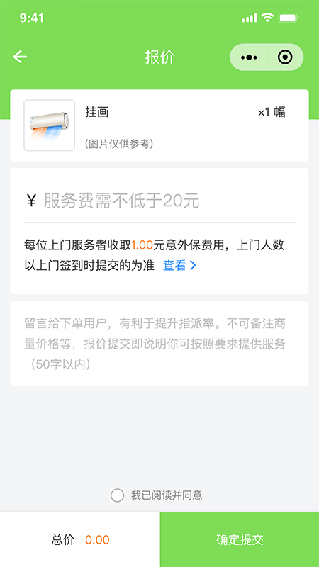万能任务墙官方版截图2