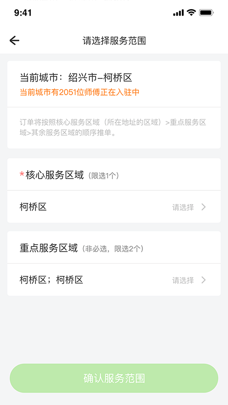万能任务墙官方版截图3