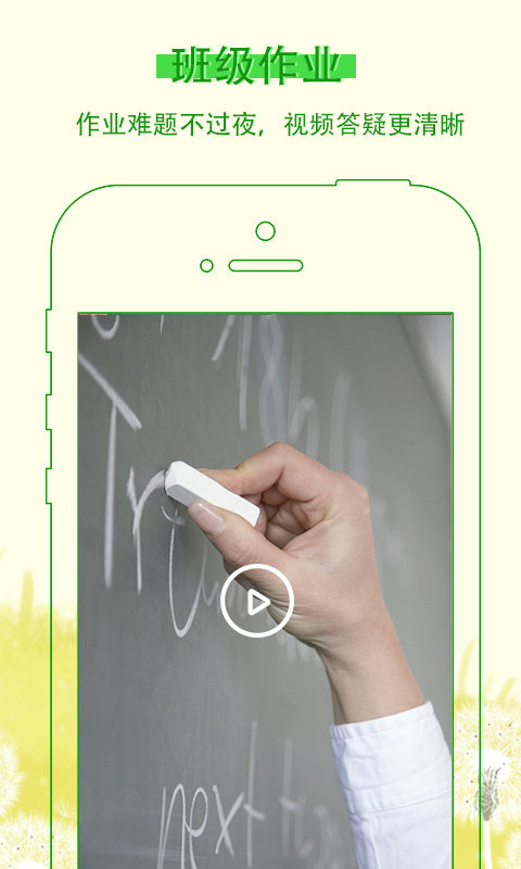 乐现云课堂app截图3