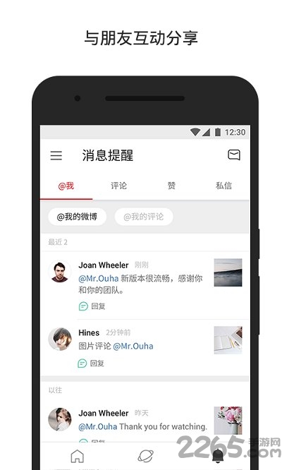 2025微博轻享版截图4