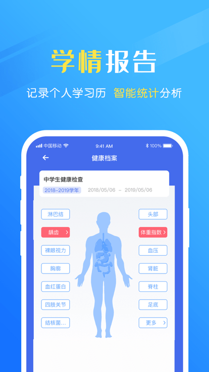 瑞儿美学生端截图1