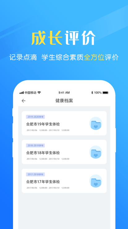 瑞儿美学生端截图2