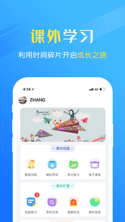 瑞儿美学生端截图3