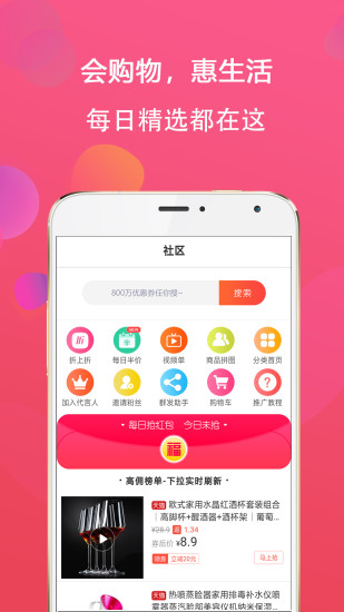 爱逛平台截图1