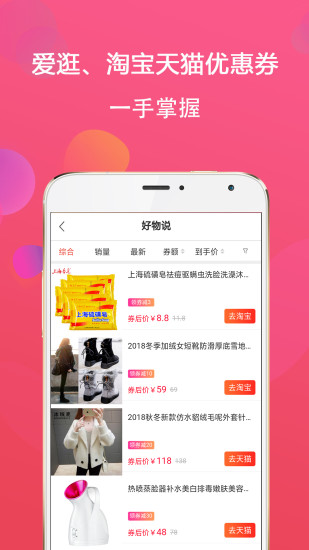 爱逛平台截图2