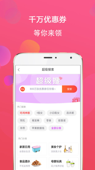 爱逛平台截图3