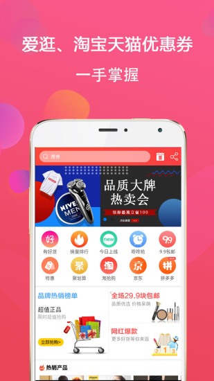 爱逛平台截图4