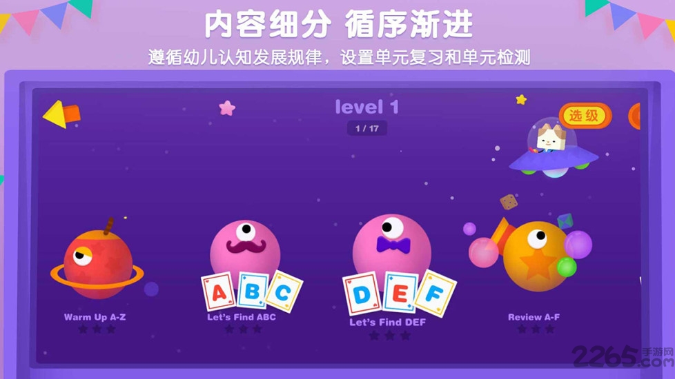 优学猫英语最新版截图2