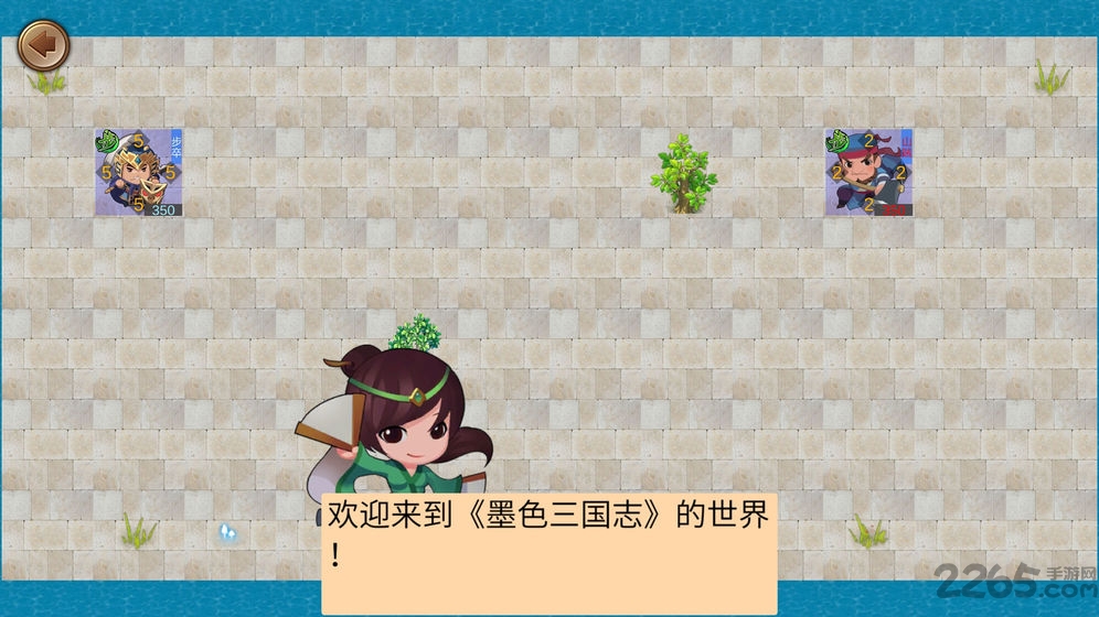 墨色三国志测试版截图1