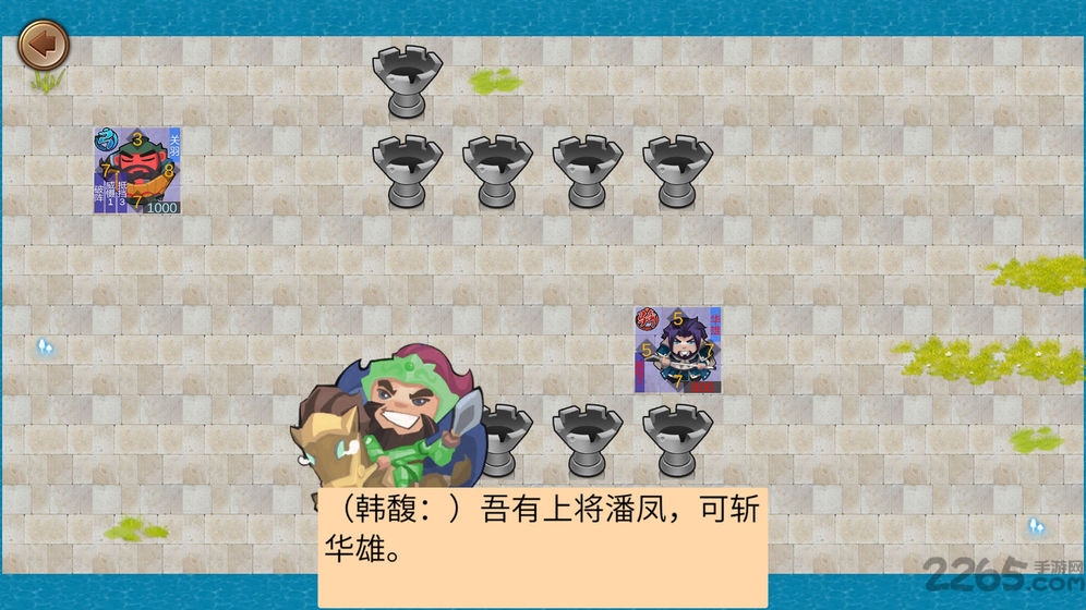 墨色三国志测试版截图3