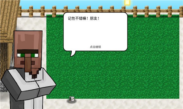mc大战僵尸2重置版截图1