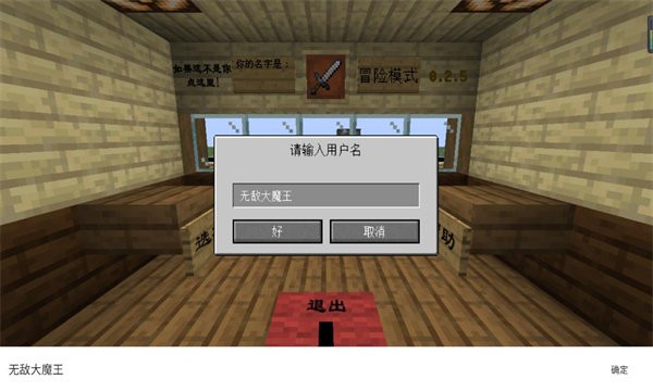 mc大战僵尸2重置版截图2