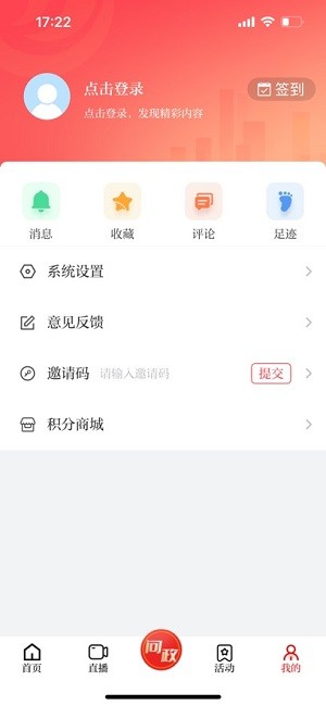 包融媒官方app截图4
