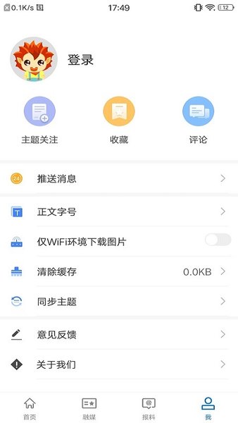 阿勒泰好地方app截图4
