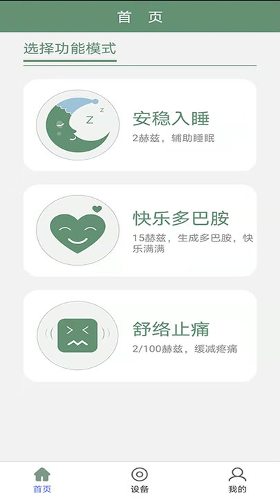 天慈大健康app截图1