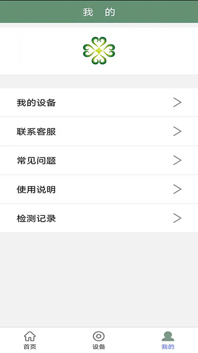 天慈大健康app截图3
