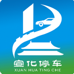 宣化停车软件