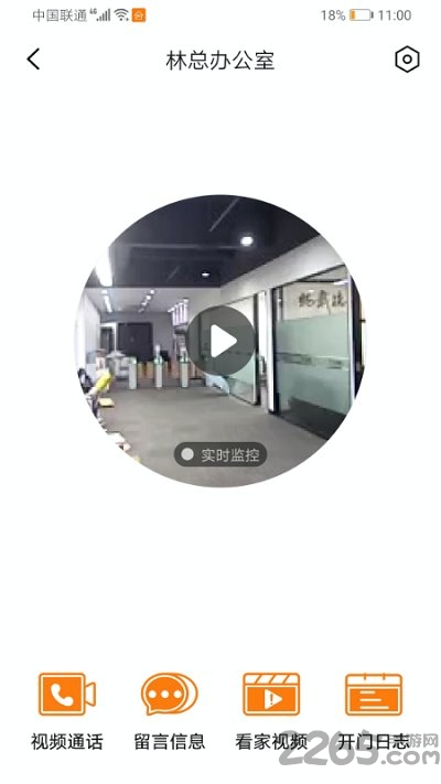 智守佳app截图2