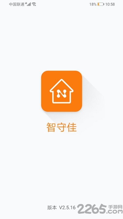 智守佳app截图3