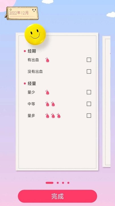 g假期app手机版截图1