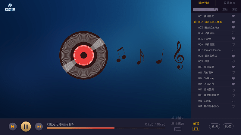 火鹰智能动态谱app官方版截图2