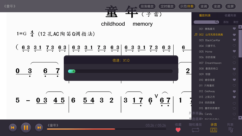 火鹰智能动态谱app官方版截图3