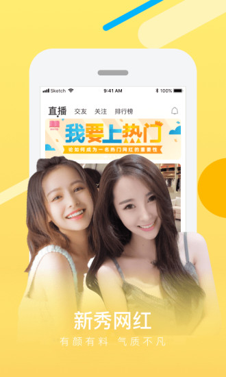 热猫直播软件截图1