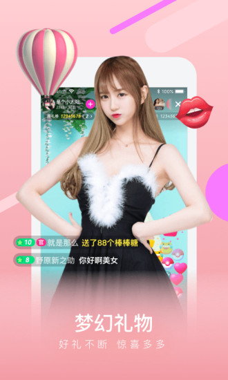 热猫直播软件截图4