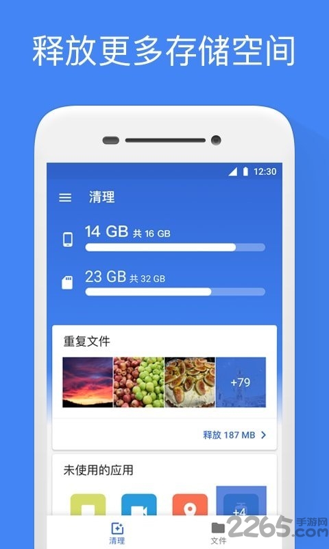 google文件极客app最新版(files by google)截图1
