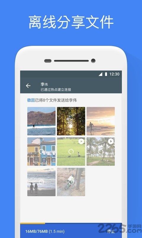 google文件极客app最新版(files by google)截图5